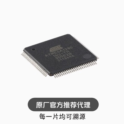 全新 ATMEGA1280-16AU TQFP-100 8位AVR微控制器芯片