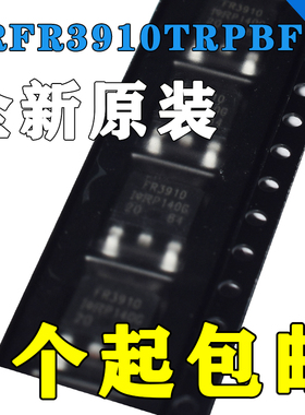 全新原装 IRFR3910TRPBF 4615 5305 5505 9020 FR TRLPBF TO-252