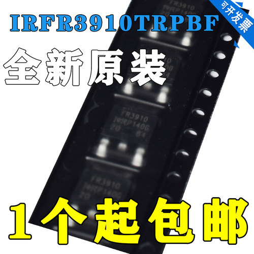 全新原装 IRFR3910TRPBF 4615 5305 5505 9020 FR TRLPBF TO-252