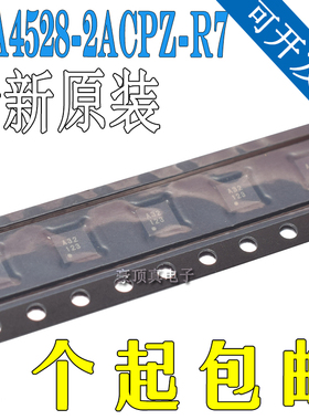 全新原装ADA4528-2ACPZ 丝印A32 ADA4528-1ACPZ-R7 LFCSP-8