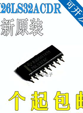 全新原装 AM26LS32ACDR 26LS32AC AM26LS32AC 封装SOP16