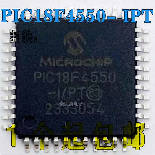 可烧录TQFP-44PIC微控制器芯片