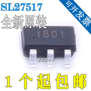 全新原装 SL27517 SOT-23-5 贴片 栅极驱动IC 电源芯片