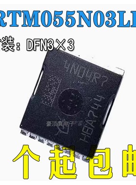 CRTM055N03LE 低压MOS管 原装原厂 全新正品