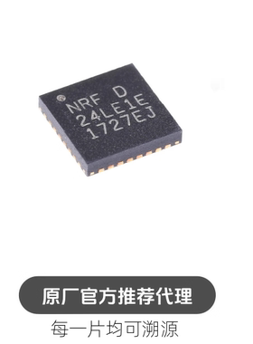 NRF24LE1-F16Q24 丝印NRF24LE1E 贴片QFN32无线收发芯片