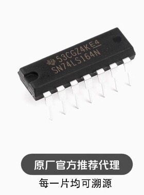 全新 直插 SN74LS164N 8位串行入/并行输出移位寄存器
