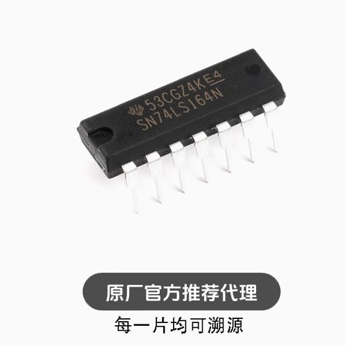 全新 直插 SN74LS164N 8位串行入/并行输出移位寄存器