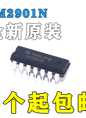 LM2901N 直插 DIP14 全新进口原装正品 比较器 芯片 LMZ9OIN