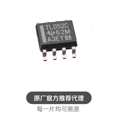 TL052CDR TL052C SOP8贴片 运算放大器
