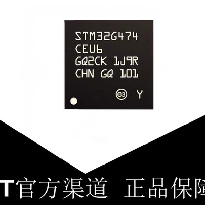 全新 M32G474CEU6 意法 ARM单片机 IC MCU 微控制器全新原