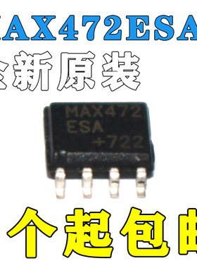 全新原装 MAX472ESA 工业级别 贴片SOP-8 高边电流检测放大器