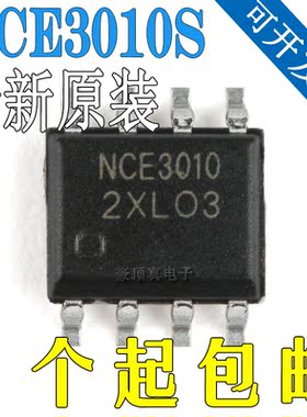 NCE3010S NCE3010 SOP8 30V 10A N沟道MOS管 集成芯片 全新进口