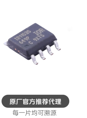 IR1153STRPBF 丝印 IR1153S 贴片SOP8 电桥驱动芯片