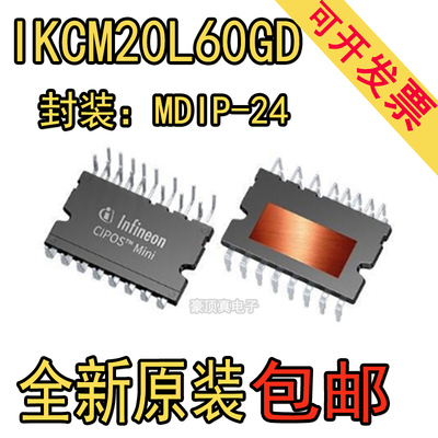 原装正品 直插 IKCM20L60GD MDIP-24 高频率三相智能IPM模块