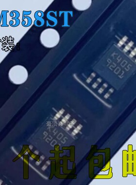 原装正品 贴片 LM358ST MSOP-8 双路运算放大器IC芯片