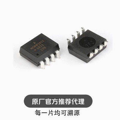 全新 HCNW2611-500E SMD-8 高CMR 高速TTL兼容光电耦合器芯片