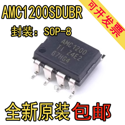 AMC1200SDUBR 进口光耦AMC1200 隔离放大器 质量保证AMC1200BDUBR