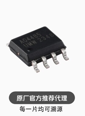 全新 AO4485 SOP-8 40V/10A P沟道,场效应管(MOSFET)