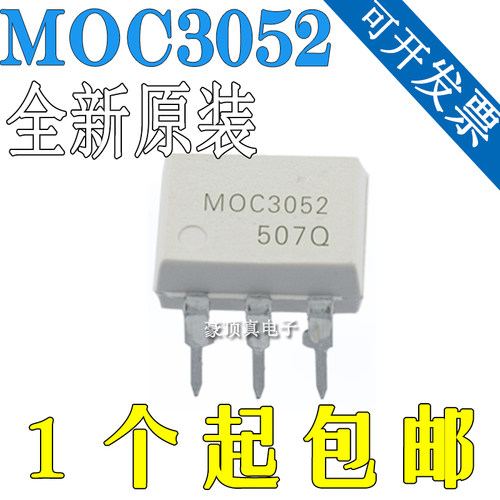 全新原装进口 MOC3052 贴片SOP6 可控硅驱动光耦 MOC3052SR2M