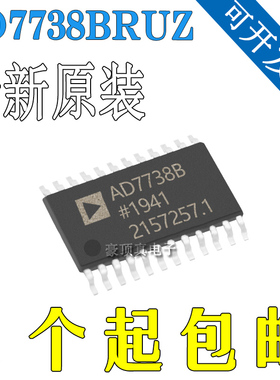 AD7738BRUZ 丝印AD7738B 封装TSSOP28 AD数模转换器