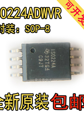 原装正品 ISO224ADWVR 隔离放大器 丝印 ISO224A 封装 SOP8 贴片