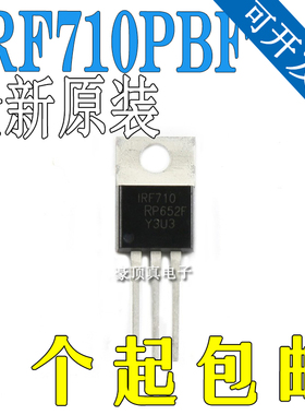 IRF710PBF TO-220-3 威世/Vishay MOS管 场效应管 =LYS