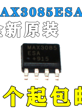 MAX3088ESAMAX3085ESA MAX3085 SOP8 收发器MAX3085EESA 全新包邮