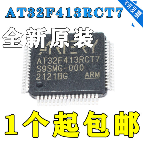 全新原装现货AT32F413RCT7 LQFP-64 可替103RC /RG系列