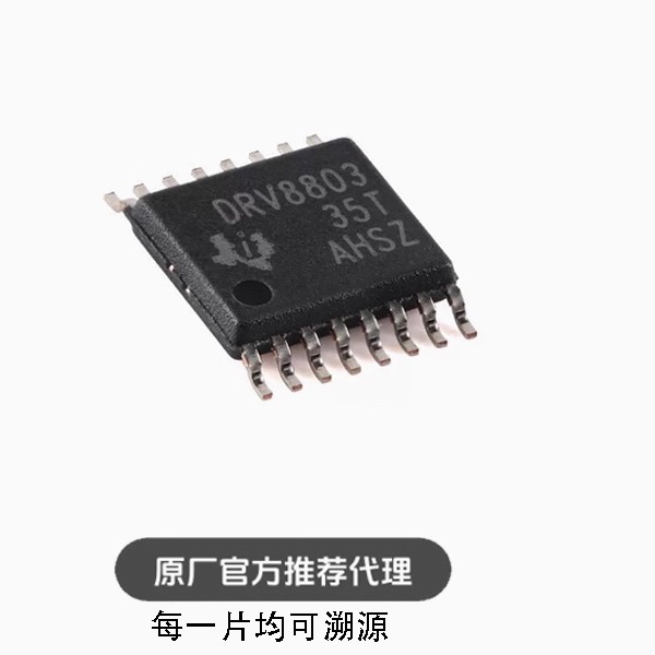 全新DRV8803PWPR HTSSOP-16 脉宽调制控制功能60V 2.3A电机驱动器