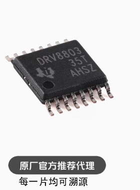 全新DRV8803PWPR HTSSOP-16 脉宽调制控制功能60V 2.3A电机驱动器