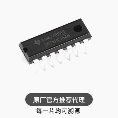 全新 直插 SN74HC164N DIP-14 八位串行入移位寄存器逻辑芯片