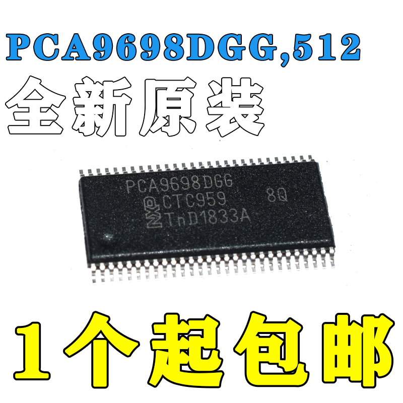 全新 PCA9698 PCA9698DGG 贴片TSSOP56 逻辑芯片 接口扩展器芯片