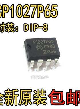 原装正品 NCP1027P65 交流/直流转换器 NCP1027P065 P1027P65 7脚