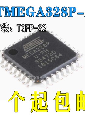 原装正品ATMEGA328P-AU 8位AVR 32K闪存32TQFP封装