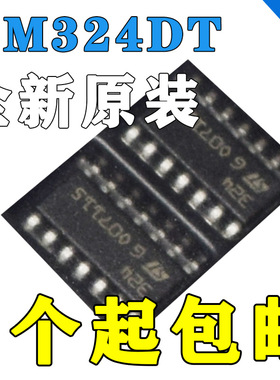 进口原装 LM324 LM324DT LM324DR 贴片 SOP-14 四运算放大器芯片