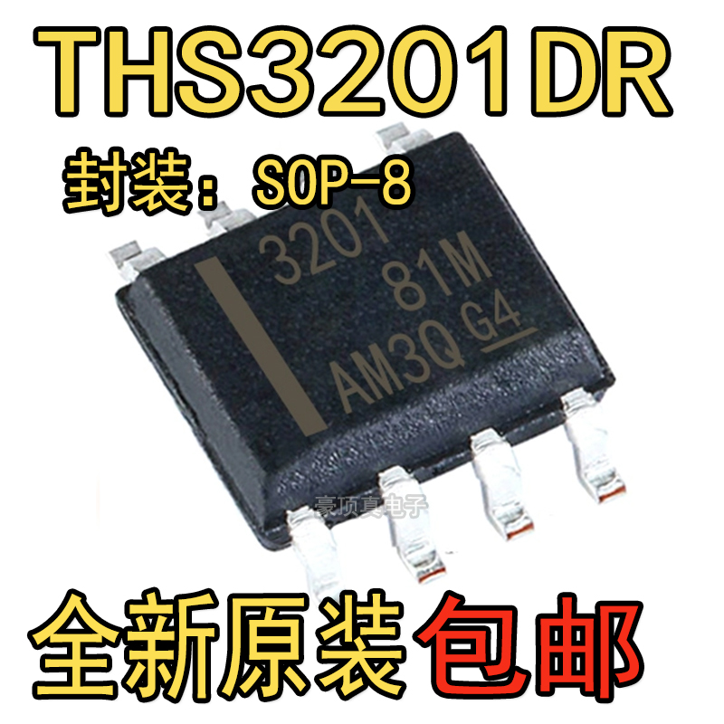 全新原装 THS3201DR THS3201D 丝印 3201 SOP-8 电流反馈放大器IC