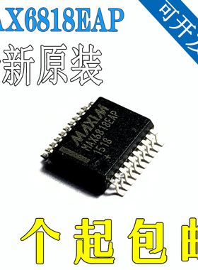 MAX6818 MAX6818EAP 原装 现货  SSOP20封装