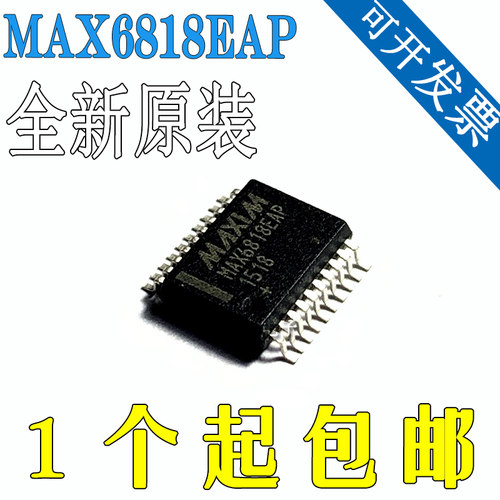 MAX6818 MAX6818EAP 原装 现货  SSOP20封装