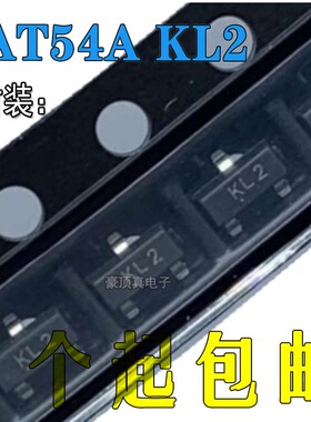 全新贴片三极管 BAT54A KL2 BAT54C KL3 BAT54S KL4 SOT-23