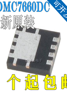 FDMC7660DC 场效应管 N沟道 30V 30A/40A DLCOOL33 全新原装