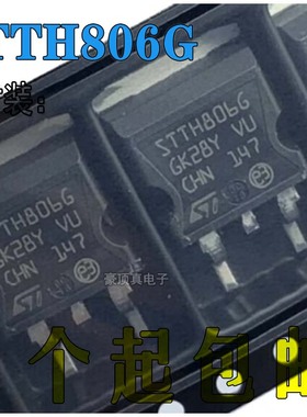 快恢复/高效率二极管 STTH806G-TR D2PAK