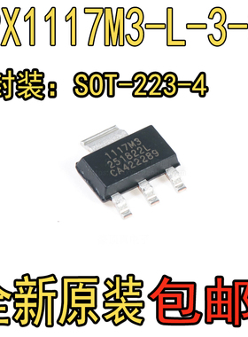 SPX1117M3-L-3.3/2.5/5.0/ADJ 3.3V 5V SOT-223 进口降压AMS1117
