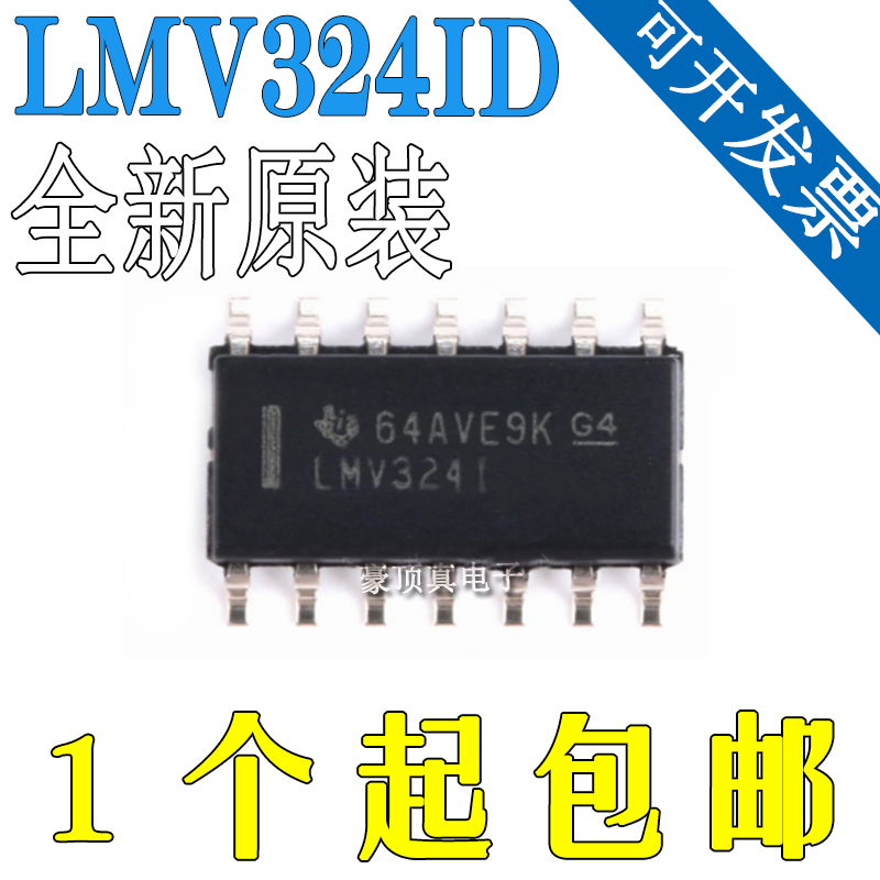 LMV324I 原装正品 LMV324ID SOP-14 轨至轨输出 四运算放大器芯片