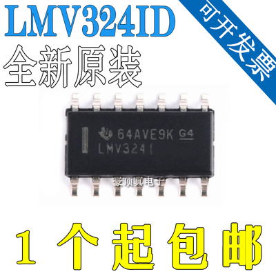 LMV324I 原装正品 LMV324ID SOP-14 轨至轨输出 四运算放大器芯片