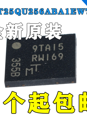 MT25QU256ABA1EW7-0SIT RW169 256MB WPDFN-8 原装正品现货 7RA15
