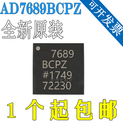 AD7689BCPZ丝印7689BCPZ封装LFCSP20数据采集模数转换器原装芯片