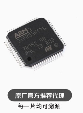 全新 M32F205RCT6 LQFP-64 ARM Cortex-M3 32位微控制器MCU