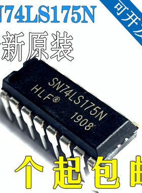 直插 74LS175 DIP-16 四路D-型触发器 逻辑IC芯片 SN74LS175N