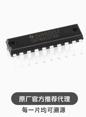 全新 直插 SN74HC574N DIP-20 逻辑芯片 D型触发器