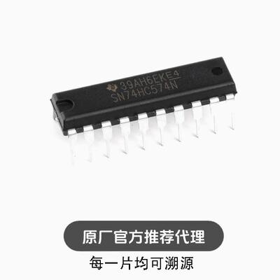 全新 直插 SN74HC574N DIP-20 逻辑芯片 D型触发器